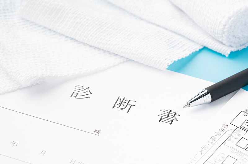 健康診断の結果について(診断書のお渡し)