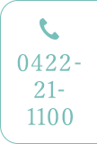 TEL：0422-21-1100