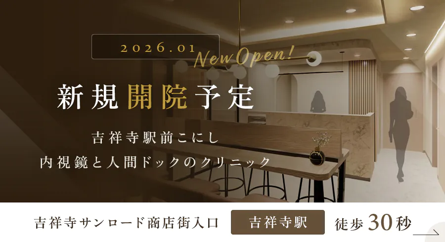 分院開院のお知らせ