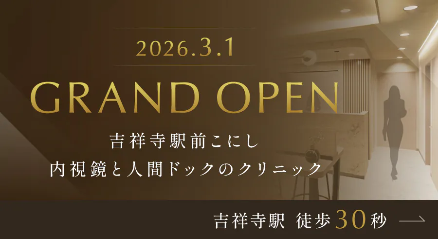 分院開院のお知らせ