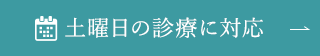 日曜の大腸カメラ検査